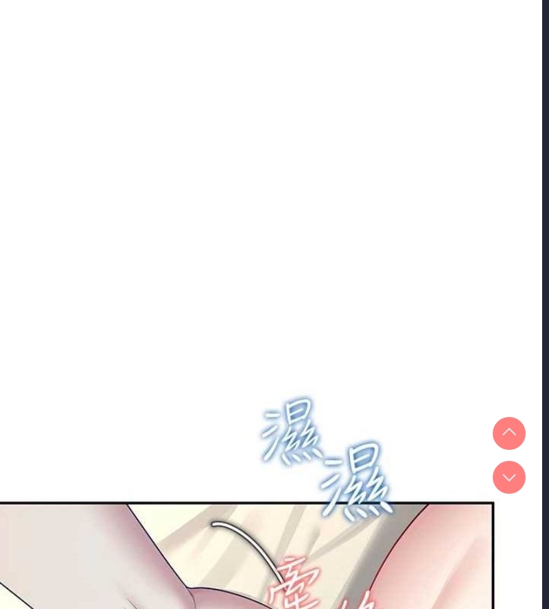 飞机杯女神连线中 第8话 第151页
