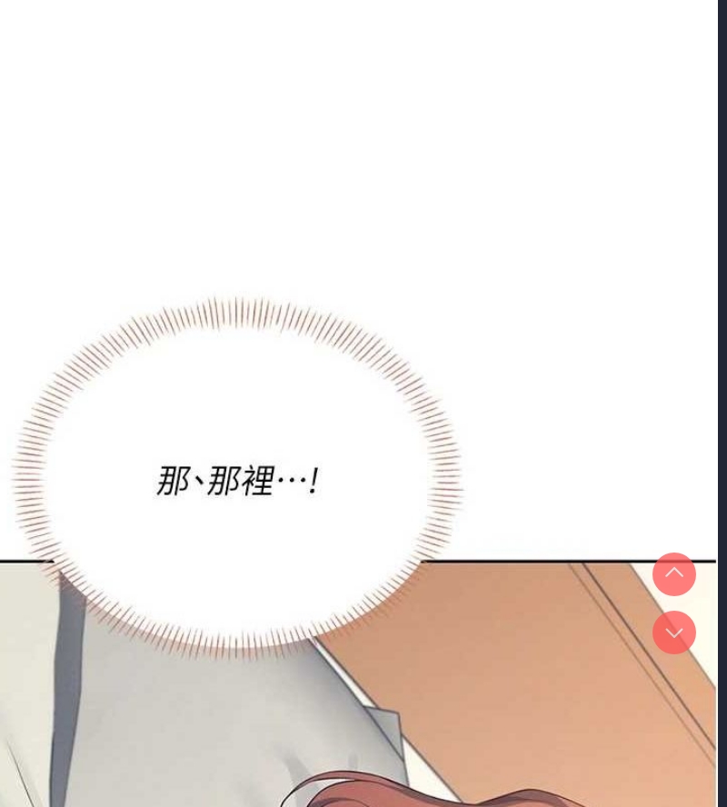 飞机杯女神连线中 第8话 第154页