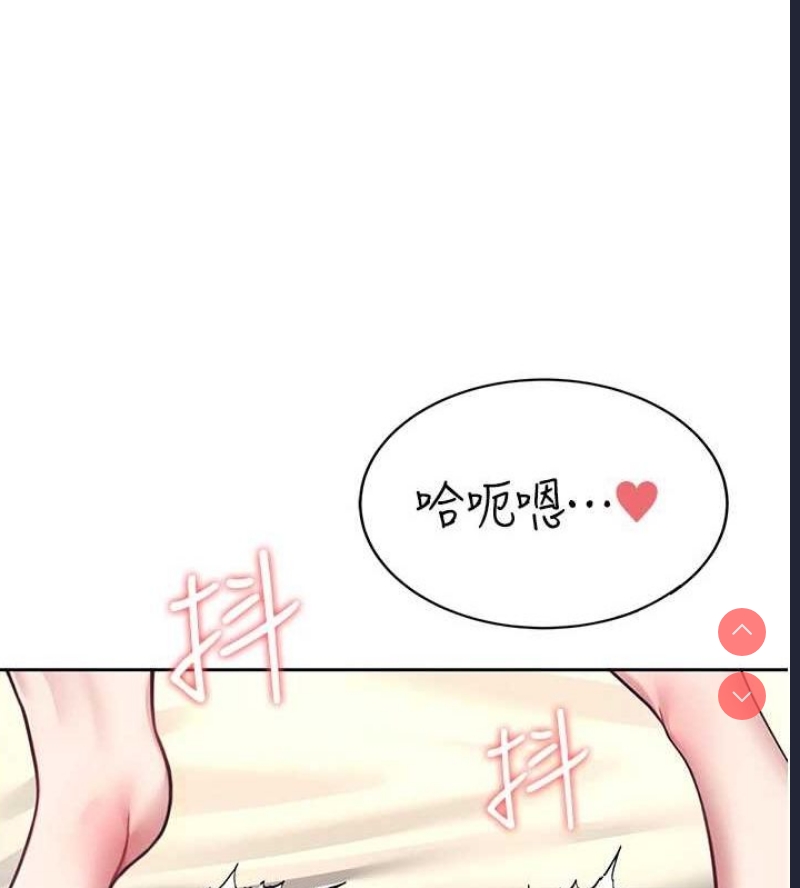 飞机杯女神连线中 第8话 第160页