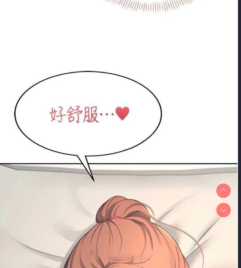 飞机杯女神连线中 第8话 第165页