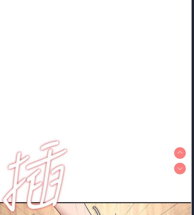 飞机杯女神连线中 第8话 第167页