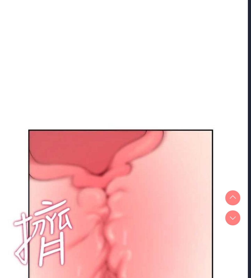 飞机杯女神连线中 第8话 第169页