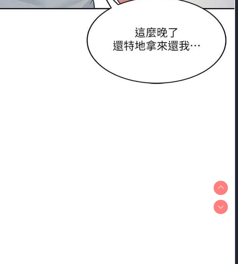 飞机杯女神连线中 第8话 第22页