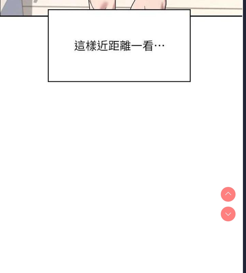 飞机杯女神连线中 第8话 第25页