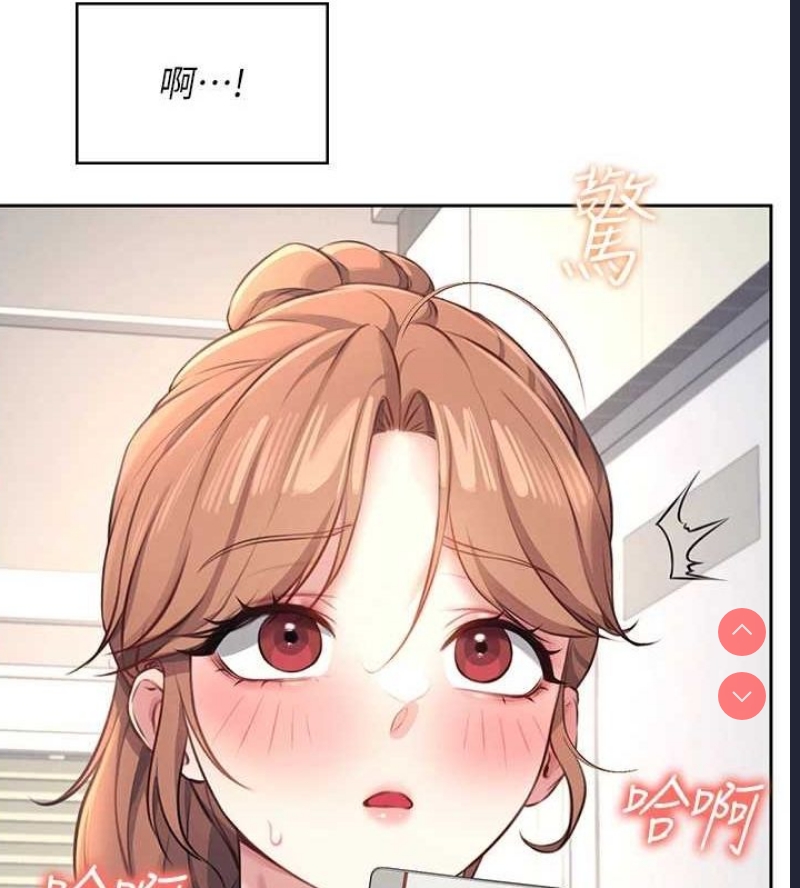 飞机杯女神连线中 第8话 第26页