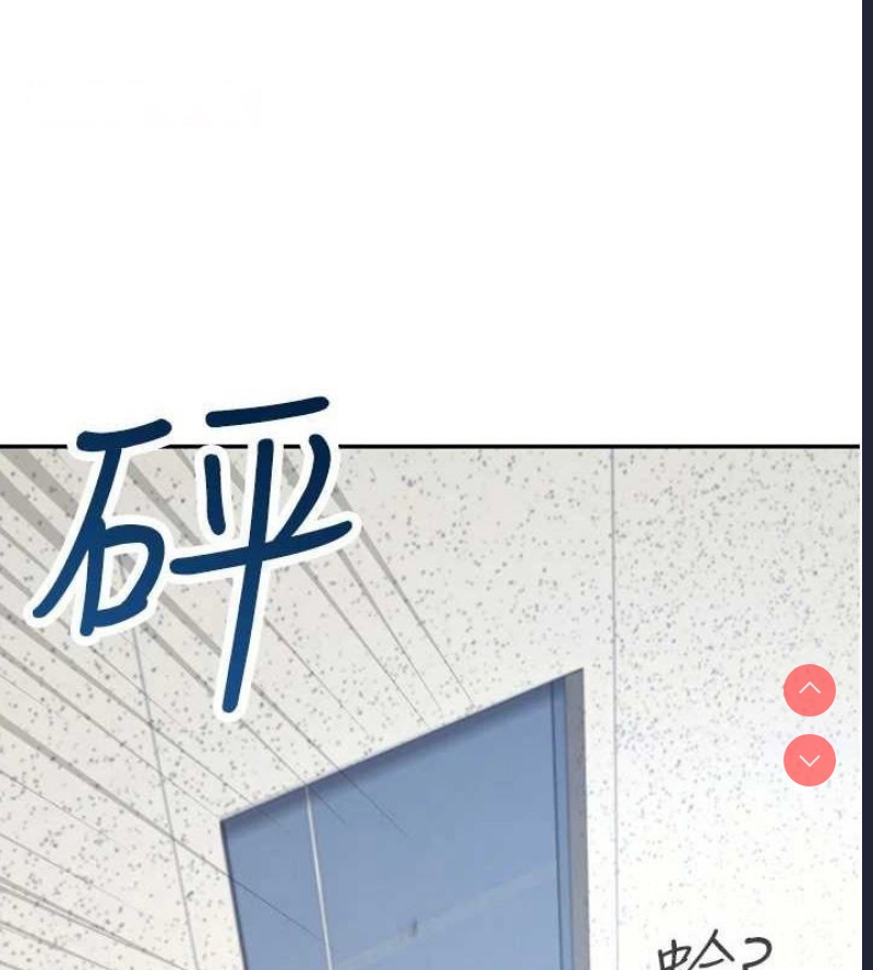 飞机杯女神连线中 第8话 第30页