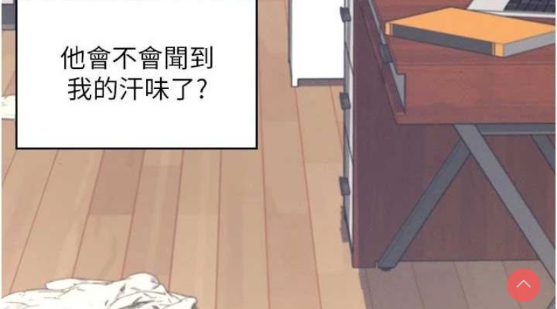 飞机杯女神连线中 第8话 第38页