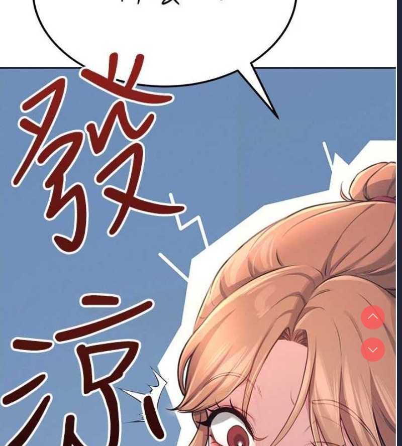 飞机杯女神连线中 第8话 第54页