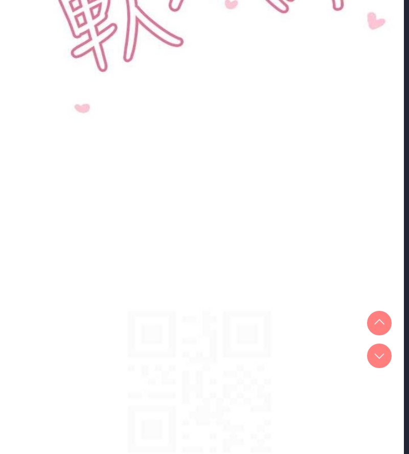 飞机杯女神连线中 第8话 第57页