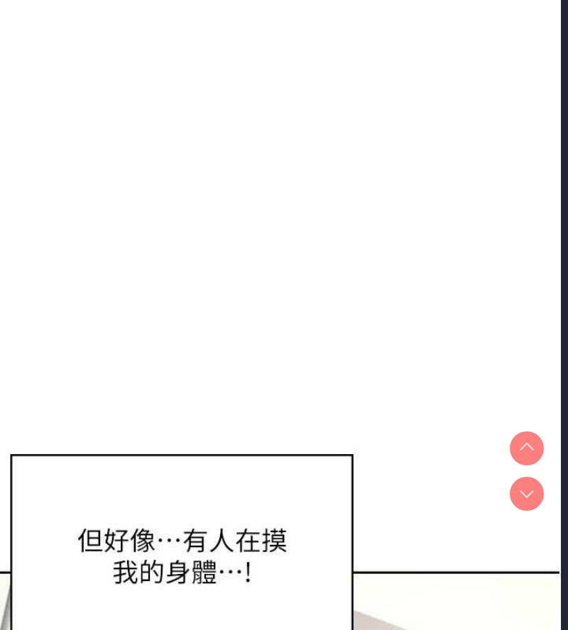 飞机杯女神连线中 第8话 第62页