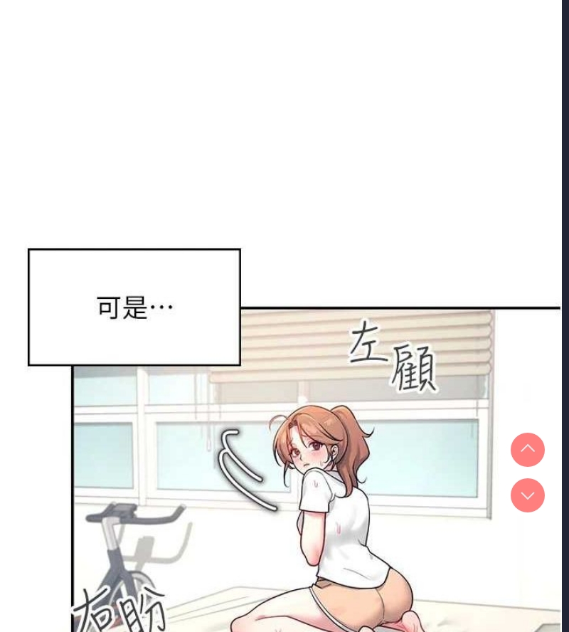 飞机杯女神连线中 第8话 第66页