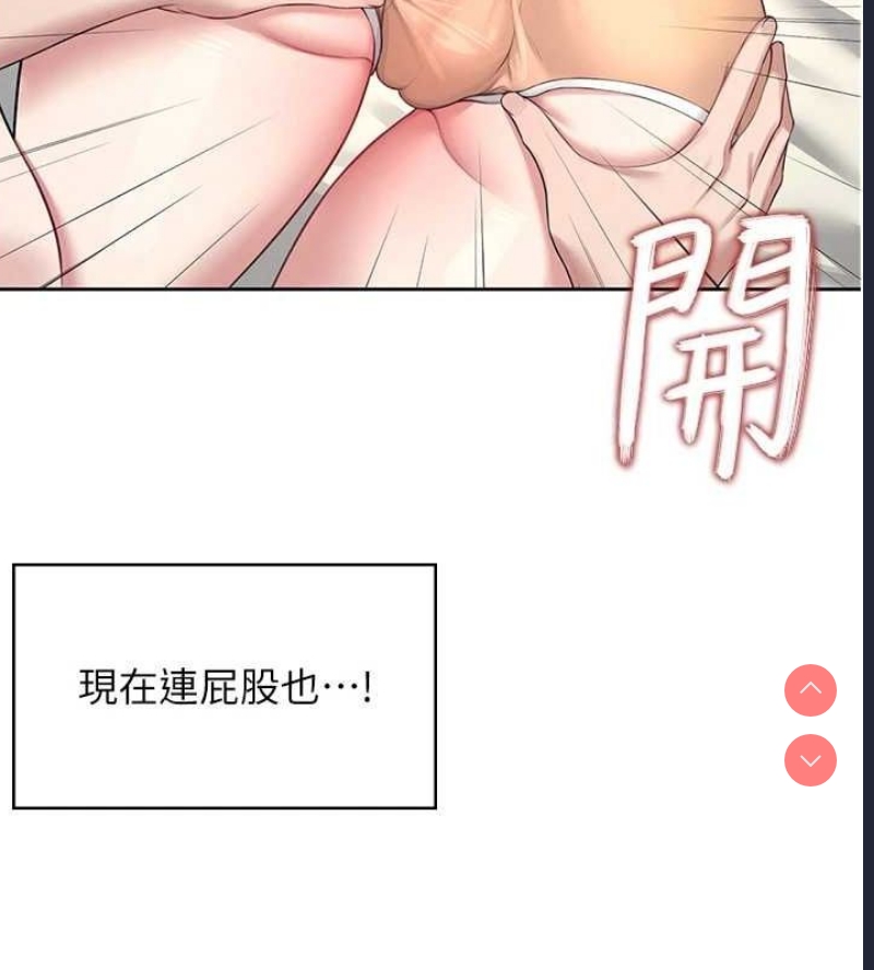 飞机杯女神连线中 第8话 第69页