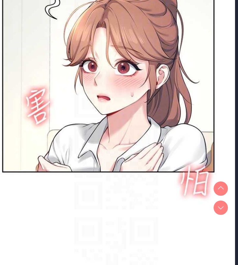 飞机杯女神连线中 第8话 第73页