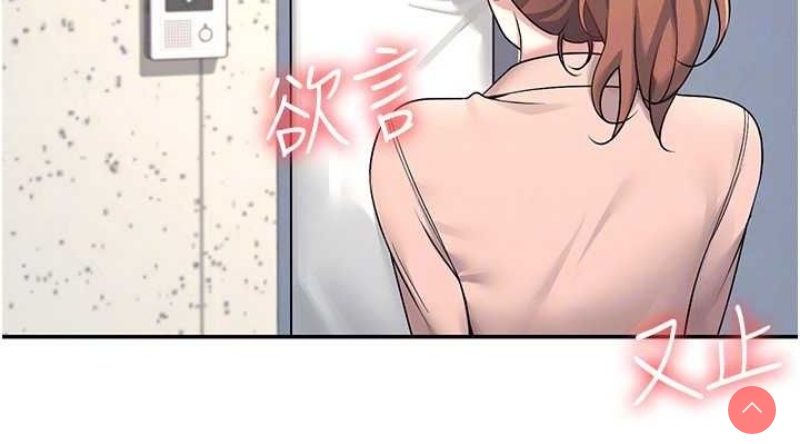 飞机杯女神连线中 第8话 第76页