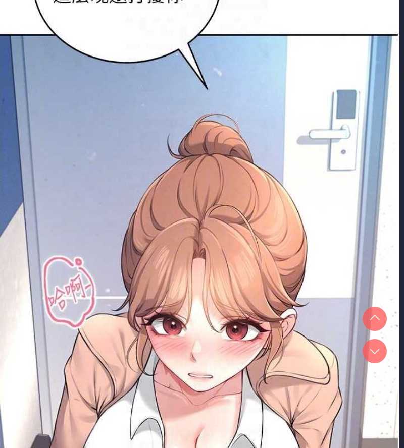 飞机杯女神连线中 第8话 第78页