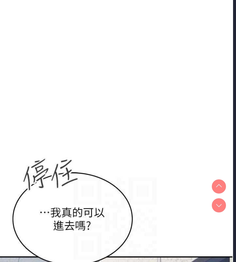 飞机杯女神连线中 第8话 第92页