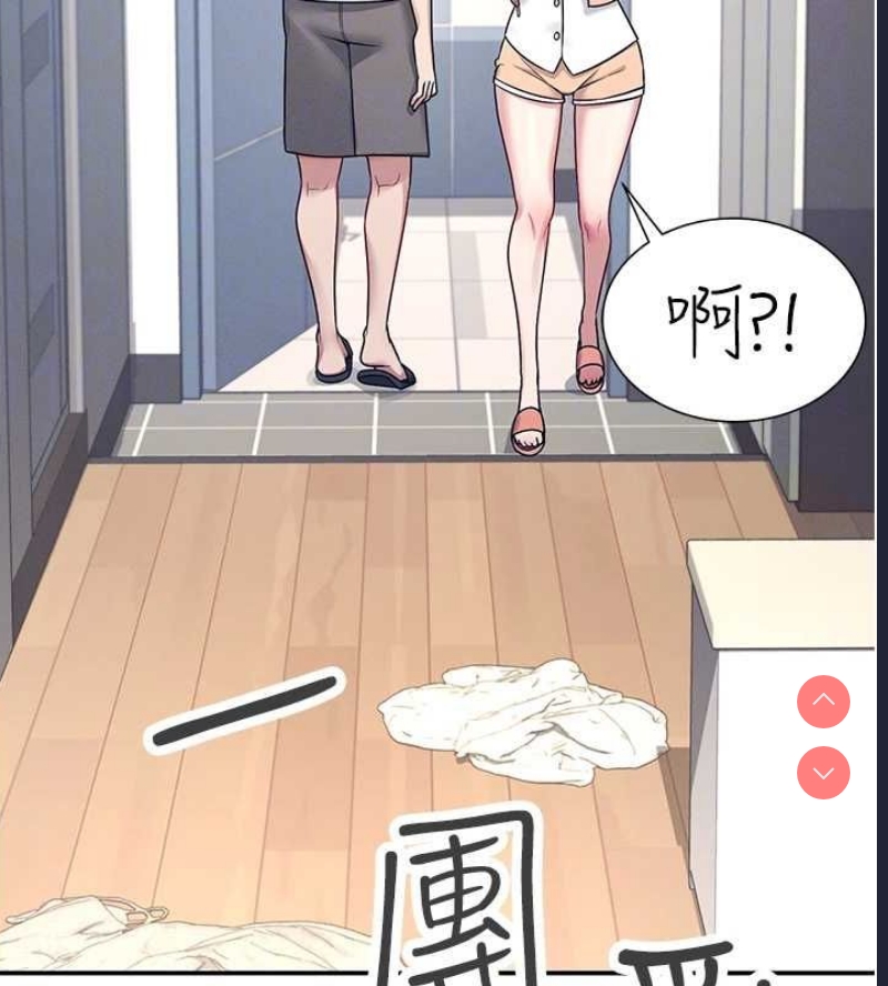 飞机杯女神连线中 第8话 第96页
