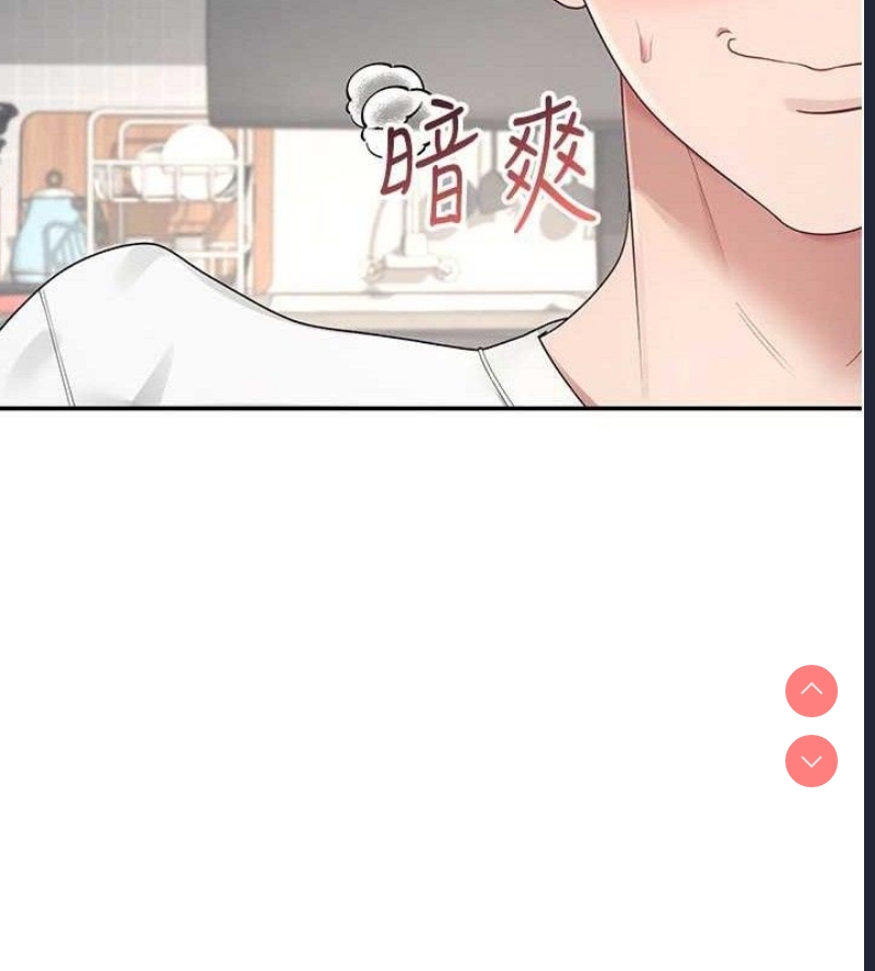 飞机杯女神连线中 第9话 第102页