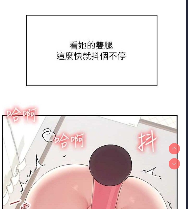 飞机杯女神连线中 第9话 第103页