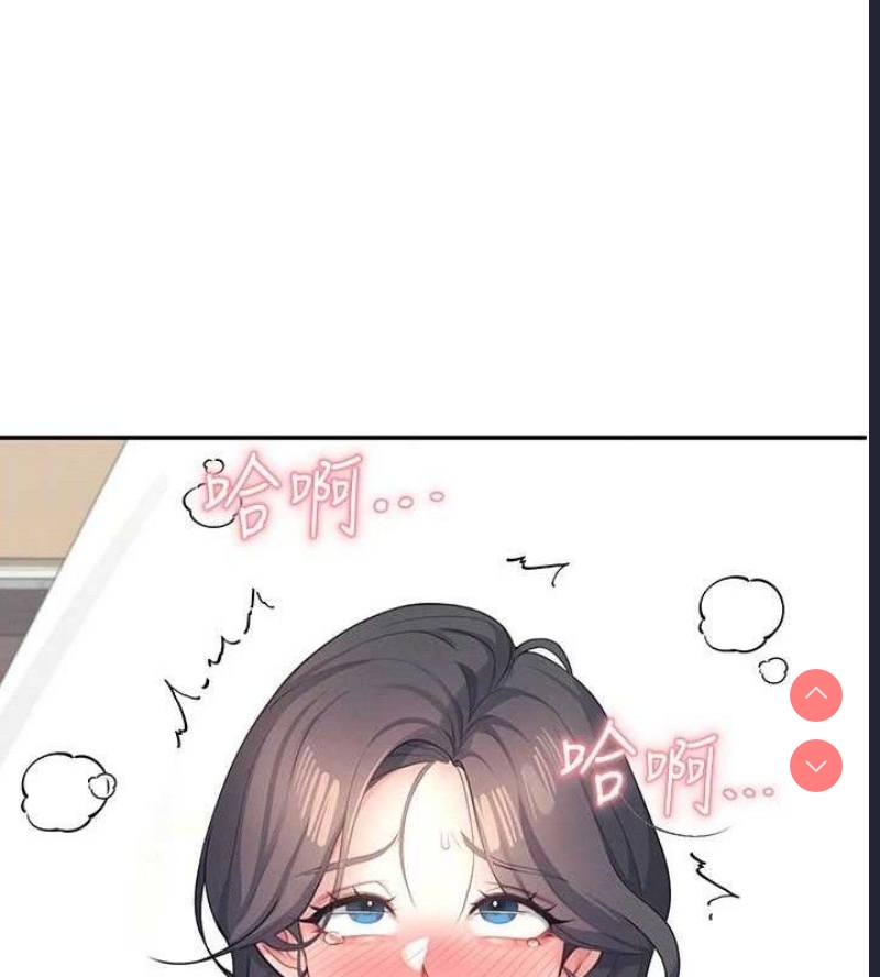 飞机杯女神连线中 第9话 第109页