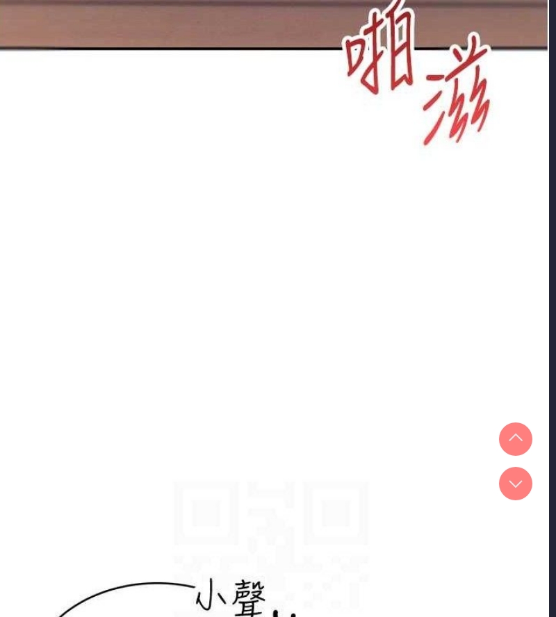 飞机杯女神连线中 第9话 第111页