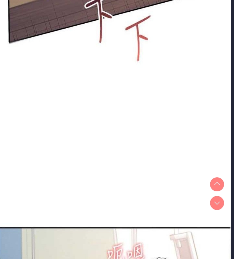 飞机杯女神连线中 第9话 第121页