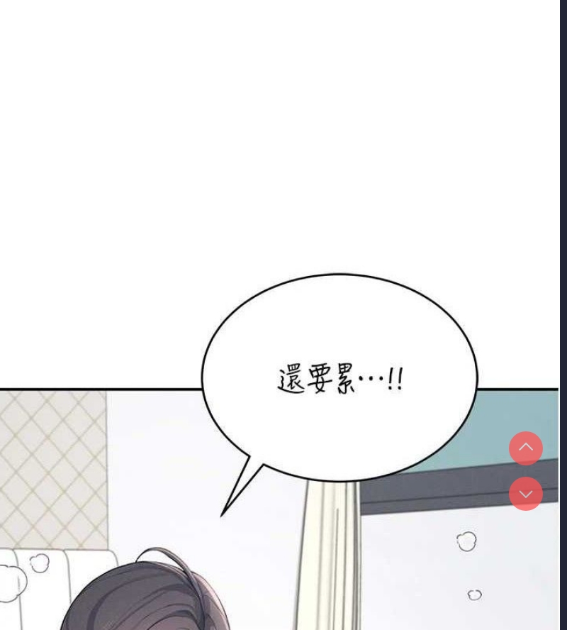 飞机杯女神连线中 第9话 第125页