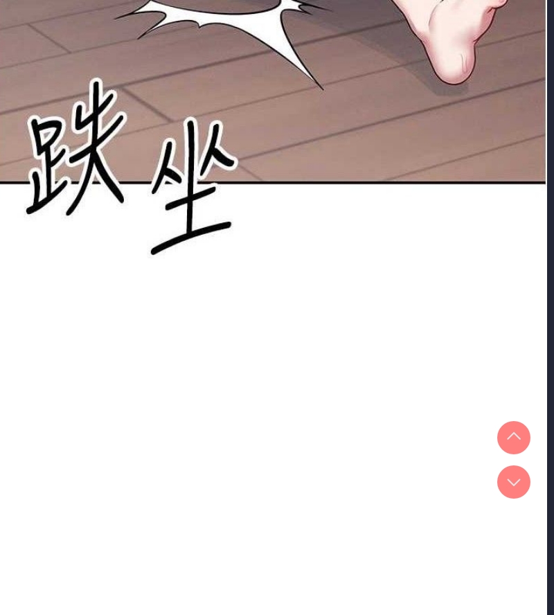 飞机杯女神连线中 第9话 第127页