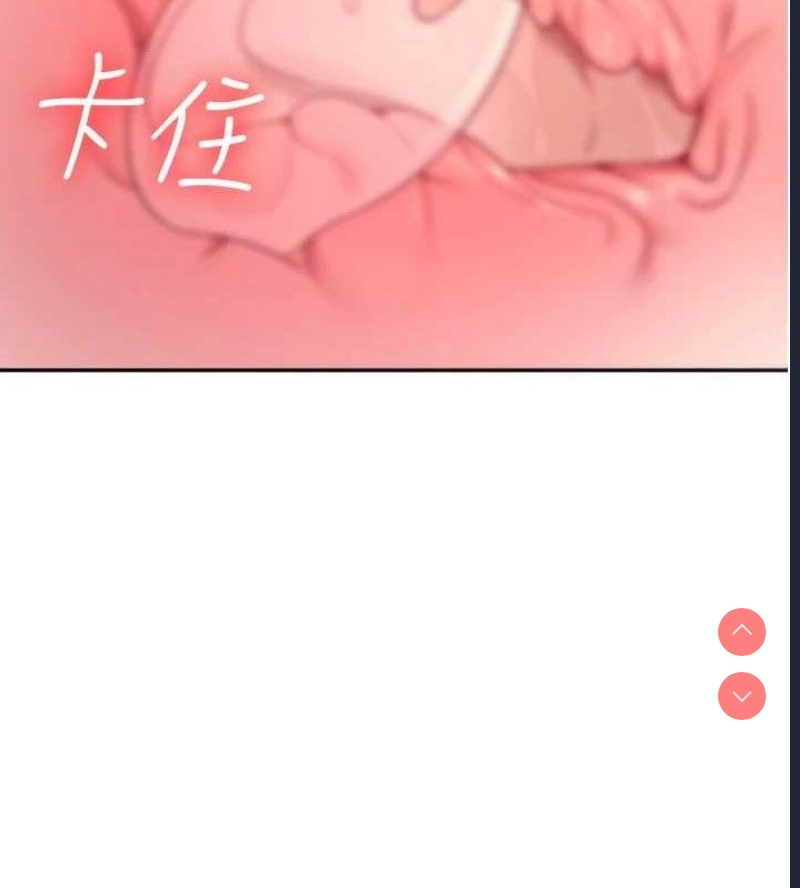 飞机杯女神连线中 第9话 第13页