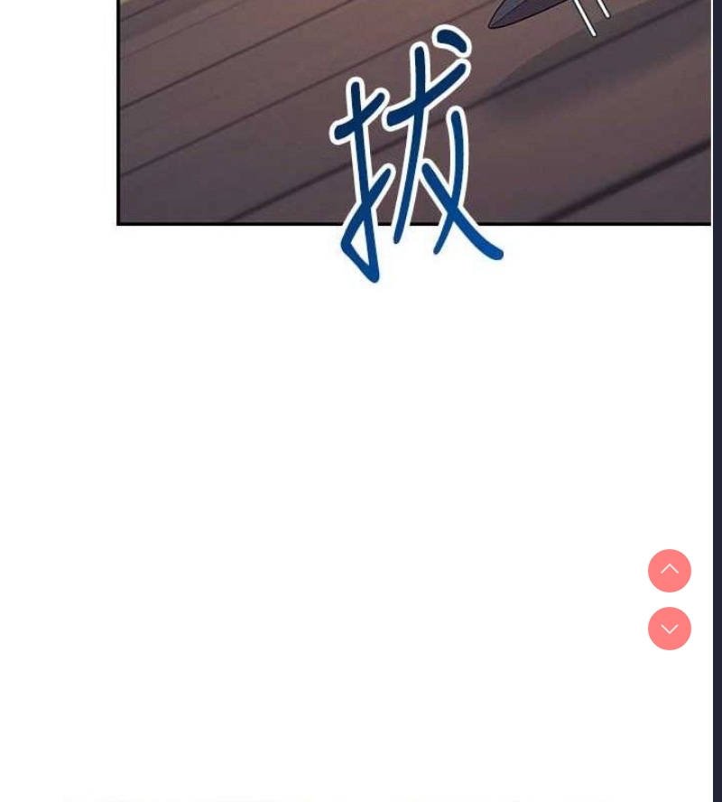 飞机杯女神连线中 第9话 第134页