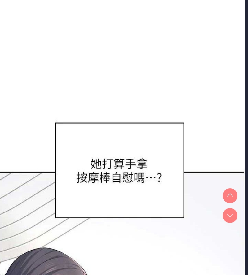 飞机杯女神连线中 第9话 第136页