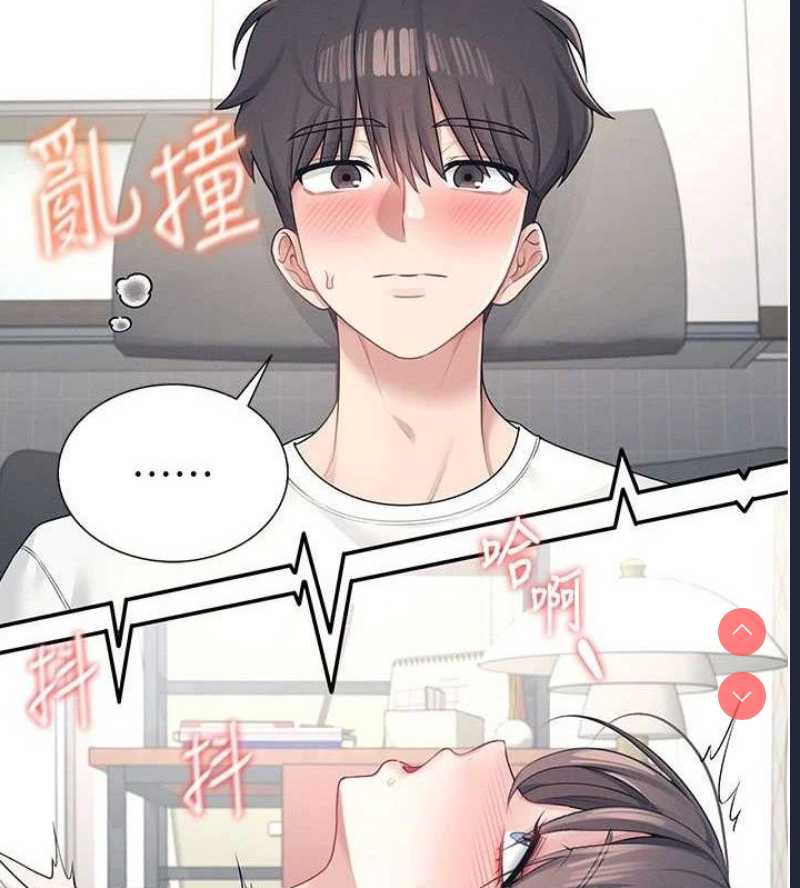 飞机杯女神连线中 第9话 第148页