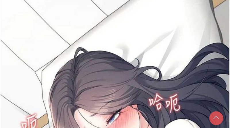 飞机杯女神连线中 第9话 第152页