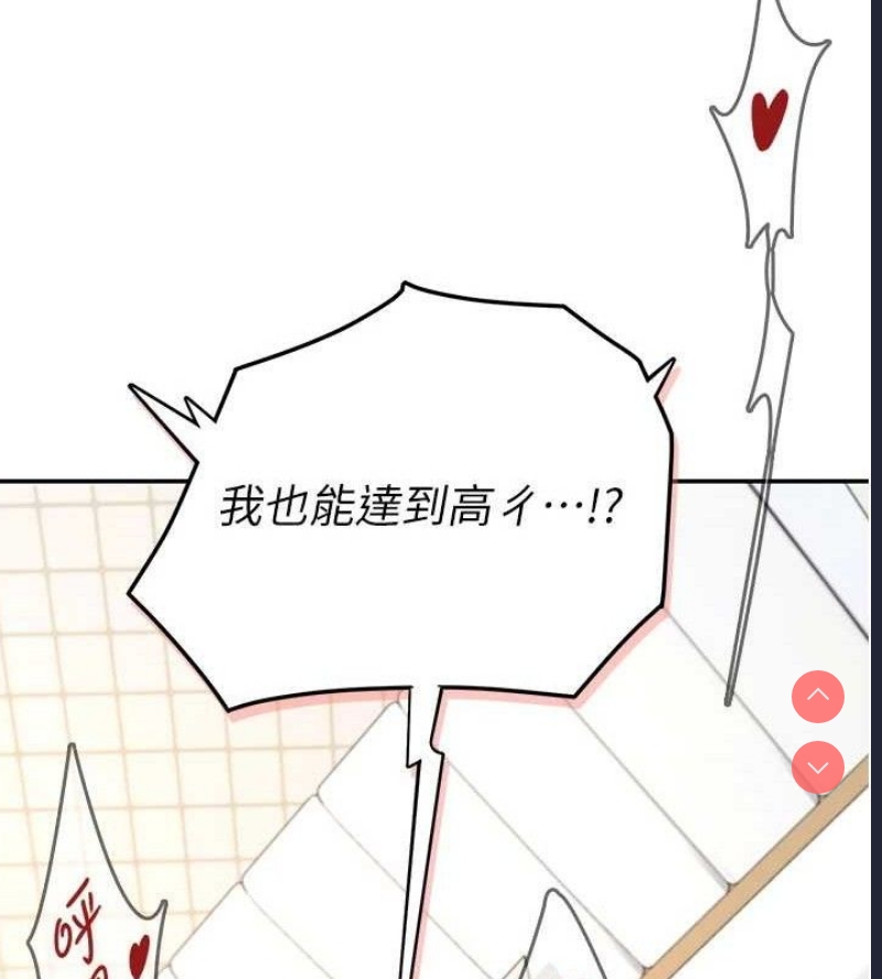 飞机杯女神连线中 第9话 第160页