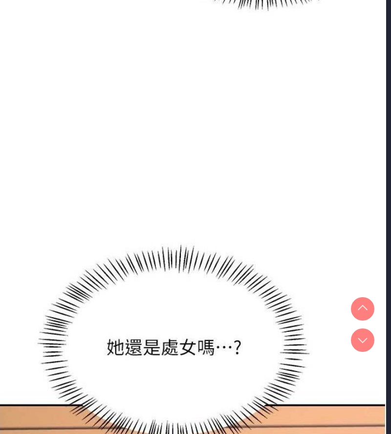 飞机杯女神连线中 第9话 第22页