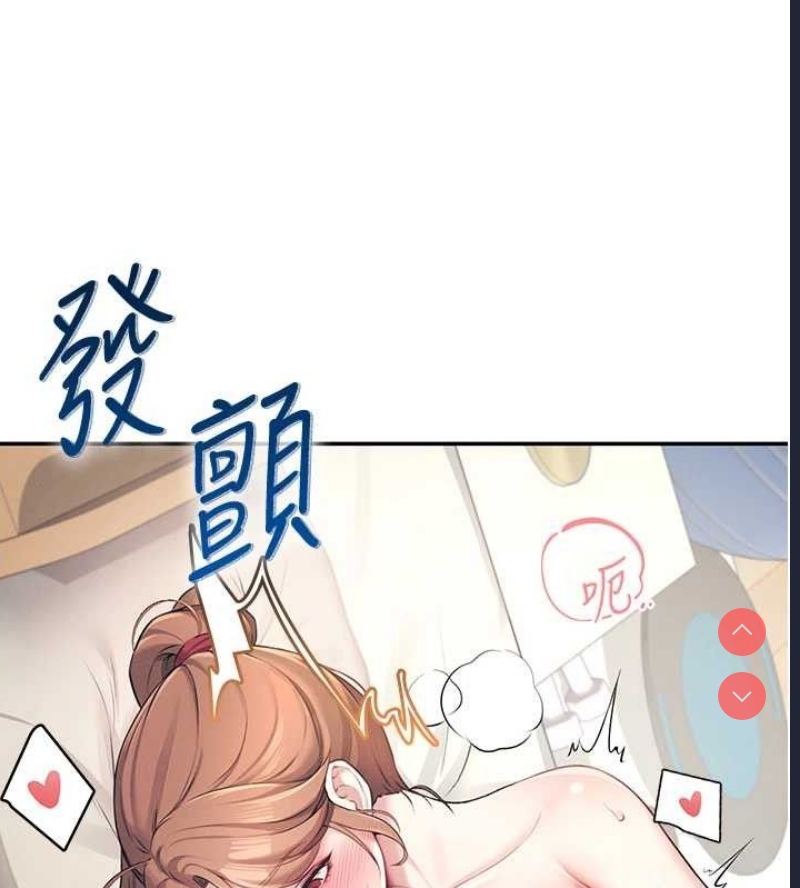 飞机杯女神连线中 第9话 第35页