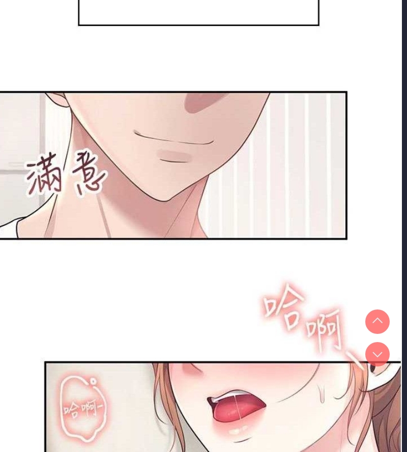 飞机杯女神连线中 第9话 第41页