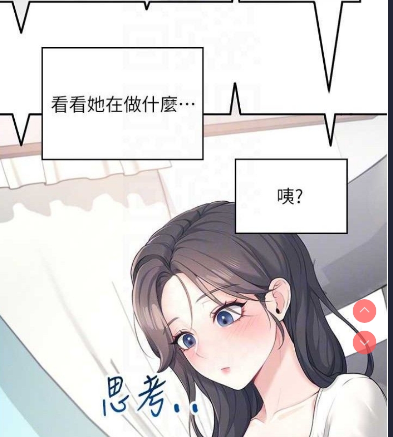 飞机杯女神连线中 第9话 第59页