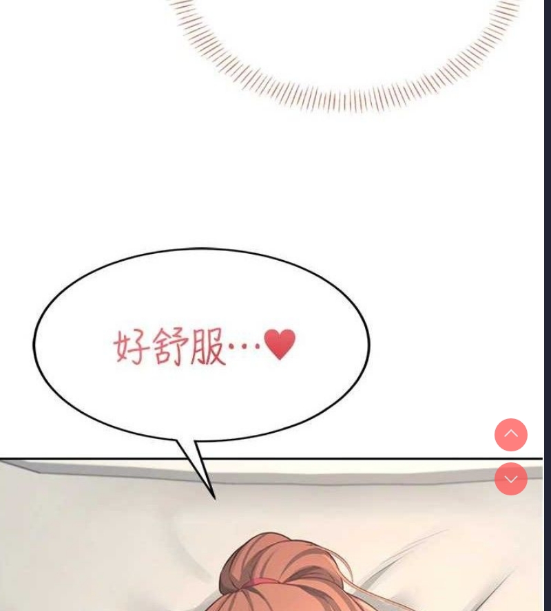 飞机杯女神连线中 第9话 第6页