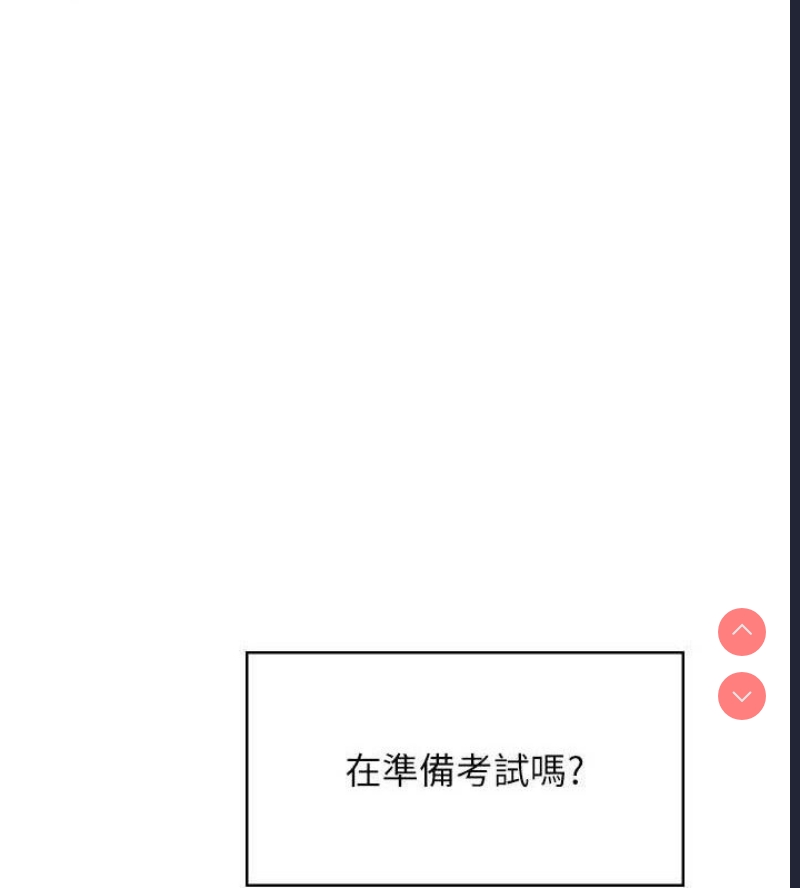 飞机杯女神连线中 第9话 第62页
