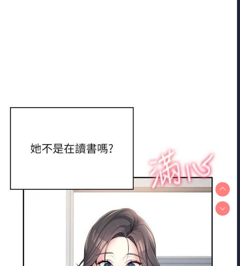 飞机杯女神连线中 第9话 第68页