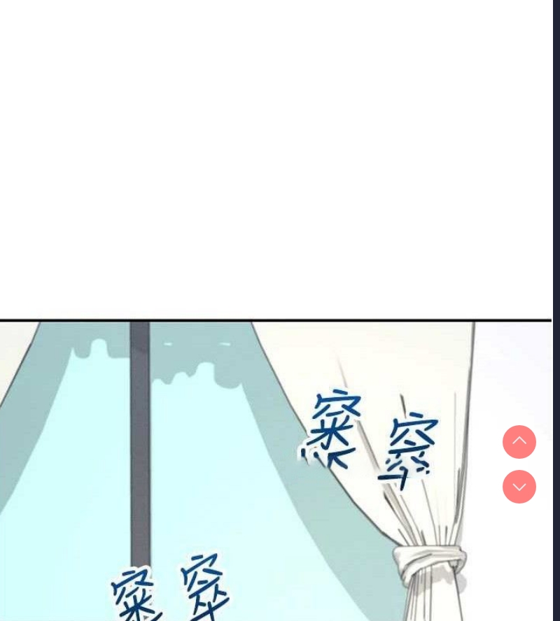 飞机杯女神连线中 第9话 第70页