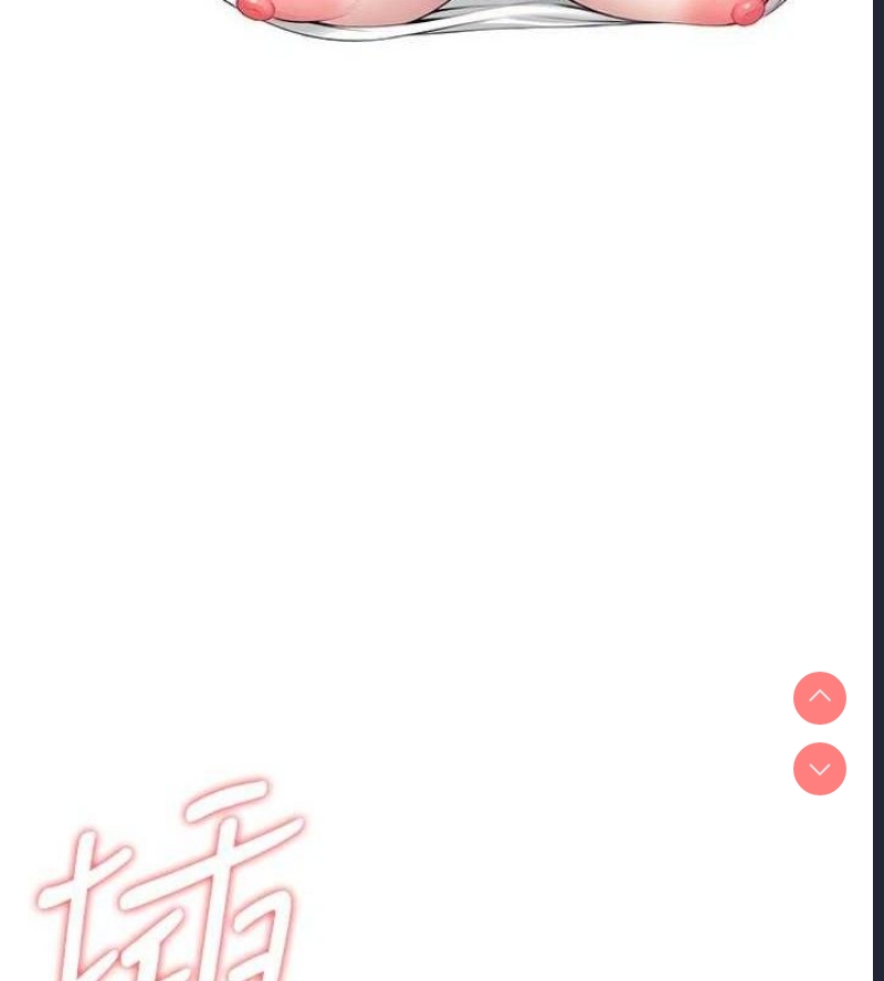 飞机杯女神连线中 第9话 第8页