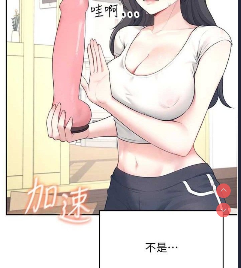 飞机杯女神连线中 第9话 第82页