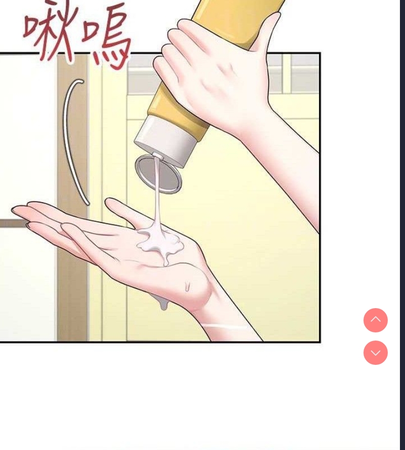 飞机杯女神连线中 第9话 第89页