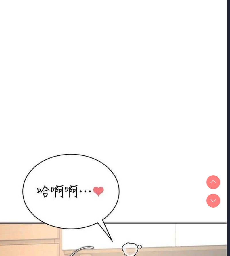飞机杯女神连线中 第9话 第96页