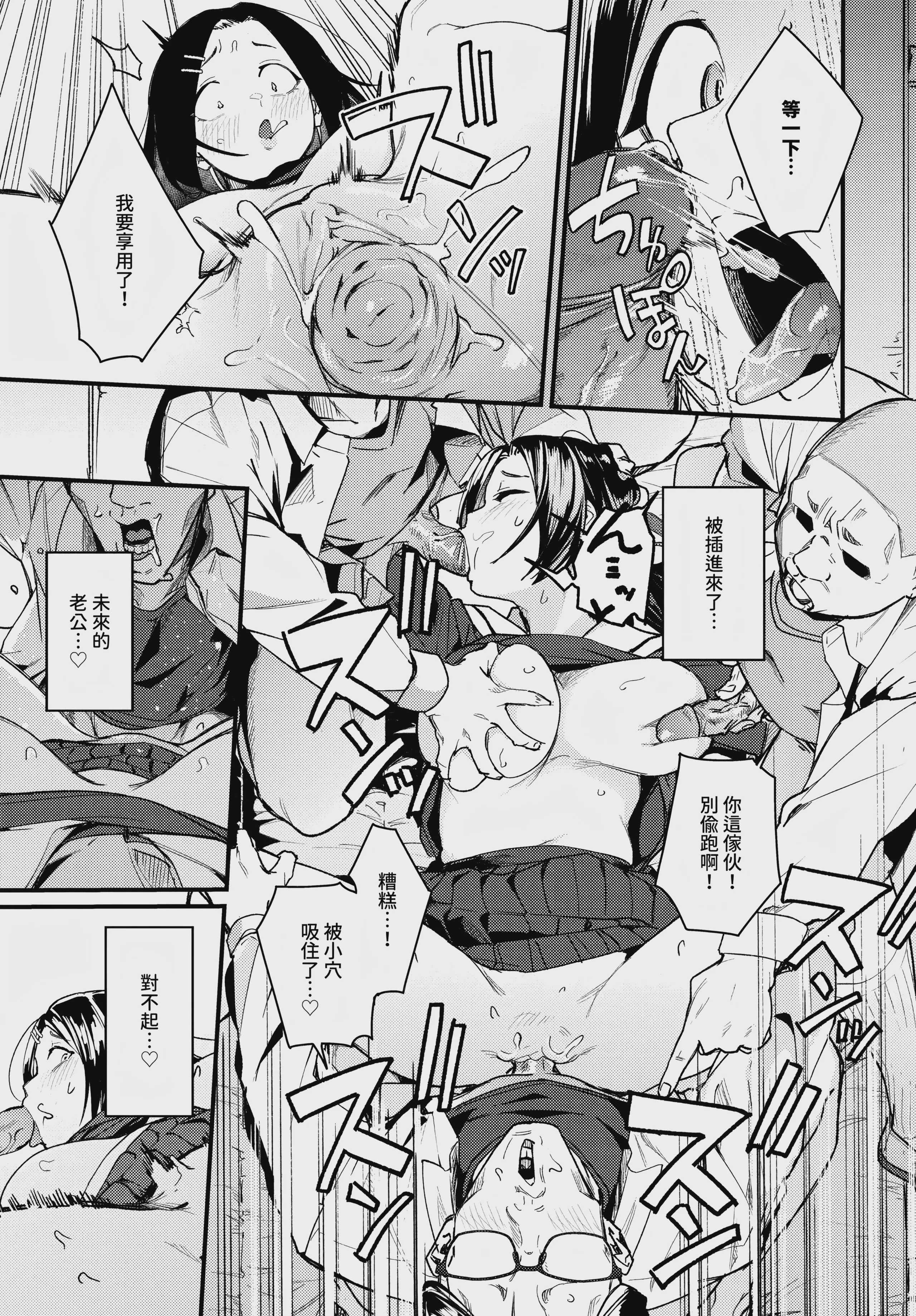 私はオスが群がる甘い蜜 (COMIC BAVEL 2026年8月号) [中国翻訳] 第1话 第15页