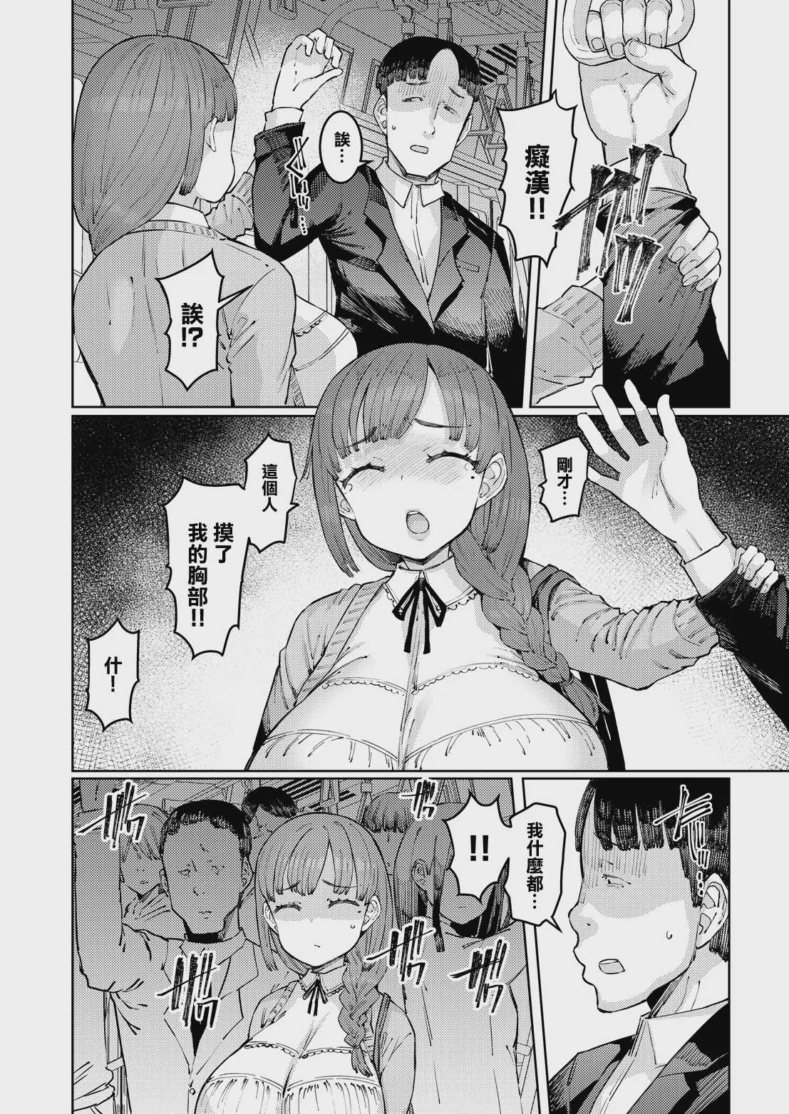 七色枝海と鬼頭家 葛杉果奈と鬼頭家 第三話 前編 (COMIC ルクセリア vol.06) [中国翻訳] [DL版] 第1话 第2页