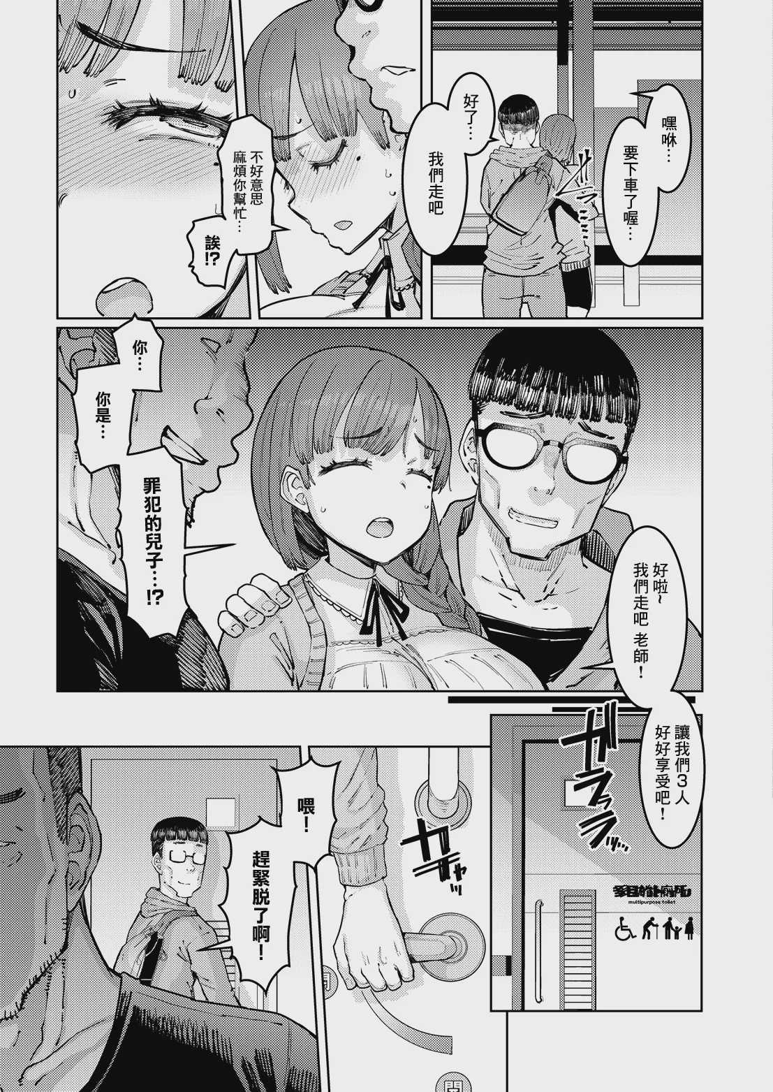 七色枝海と鬼頭家 葛杉果奈と鬼頭家 第三話 前編 (COMIC ルクセリア vol.06) [中国翻訳] [DL版] 第1话 第7页