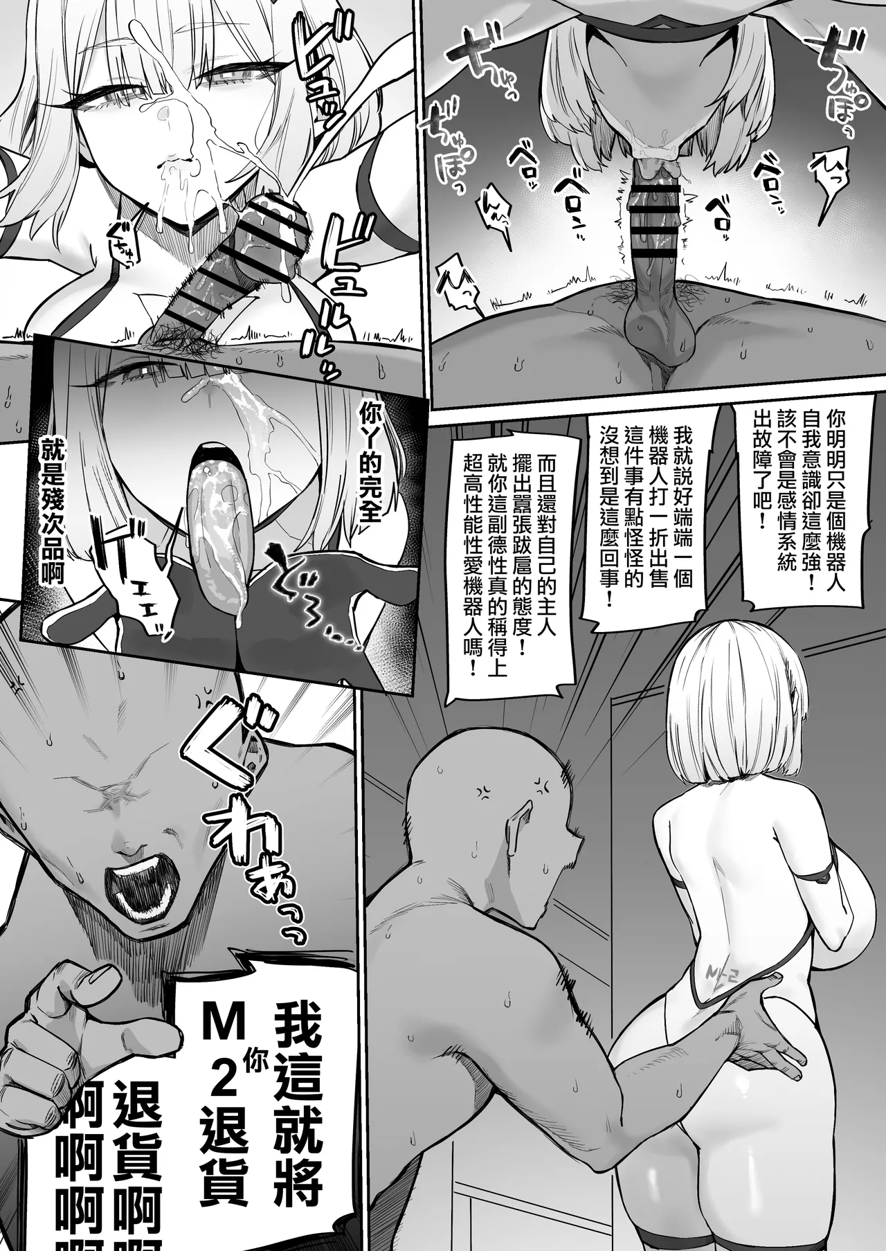 Fanbox短編まとめ 第1话 第18页